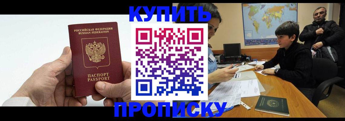 временная регистрация собственник в Клине