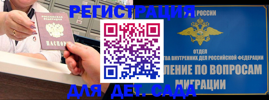 прописка от собственника в Клине